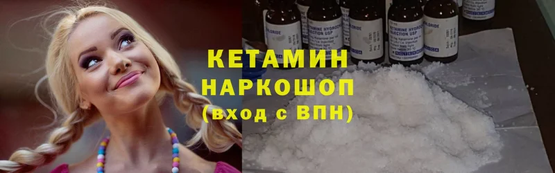 Кетамин ketamine  Заводоуковск 