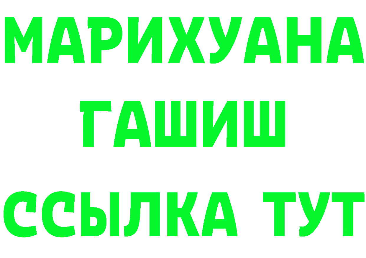 APVP Crystall tor площадка ссылка на мегу Заводоуковск